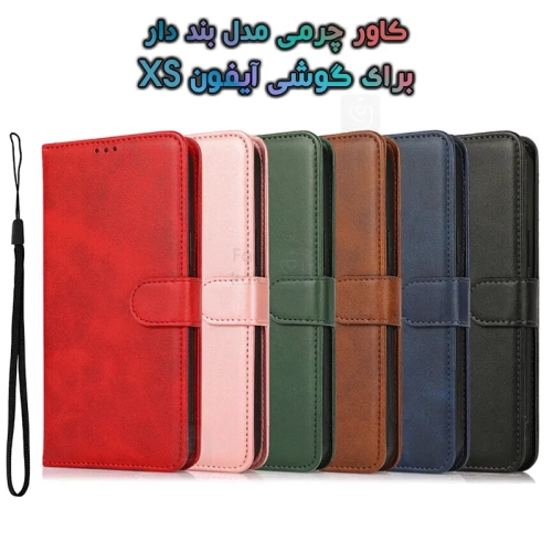 کاور چرمی آیفون XS مدل بند دار