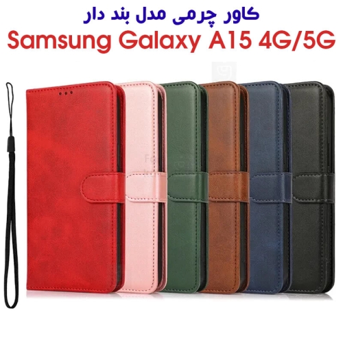 کاور چرمی سامسونگ گلکسی A15 مدل بند دار