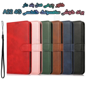 کاور چرمی گوشی A22 4G مدل بند دار