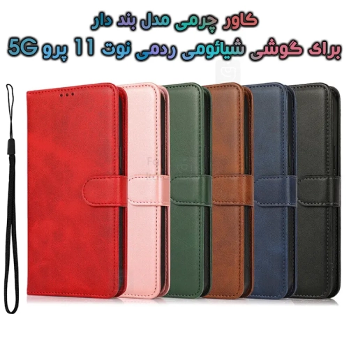 کاور چرمی شیائومی ردمی نوت 11 پرو 5G مدل بند دار