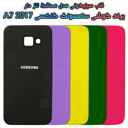 قاب سیلیکونی سامسونگ گلکسی A7 2017 مدل محافظ لنز دار