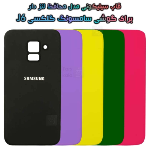 قاب سیلیکونی سامسونگ گلکسی J6 مدل محافظ لنز دار