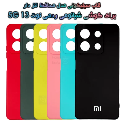 قاب سیلیکونی Xiaomi Redmi Note 13 5G مدل محافظ لنز دار