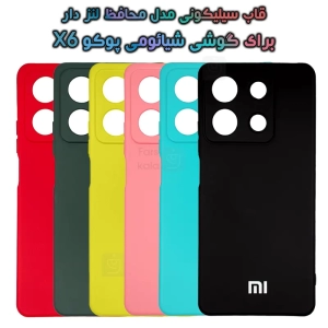 قاب سیلیکونی شیائومی پوکو X6 مدل محافظ لنز دار