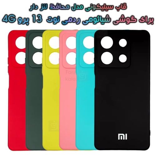قاب سیلیکونی Xiaomi Redmi Note 13 Pro 4G مدل محافظ لنز دار