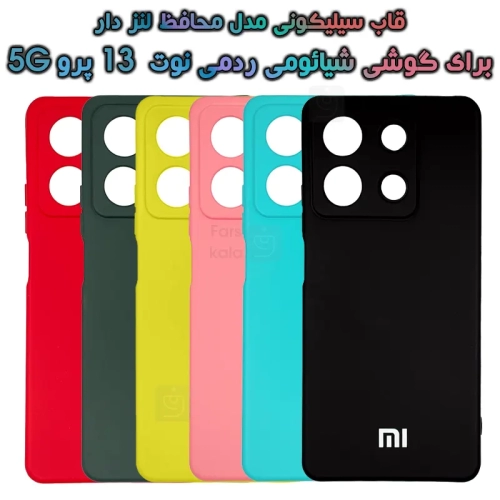قاب سیلیکونی Xiaomi Redmi Note 13 Pro 5G مدل محافظ لنز دار