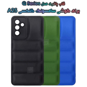 قاب پافری گوشی A25 مدل Q Series