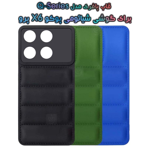 قاب پافری شیائومی پوکو X6 پرو مدل Q Series