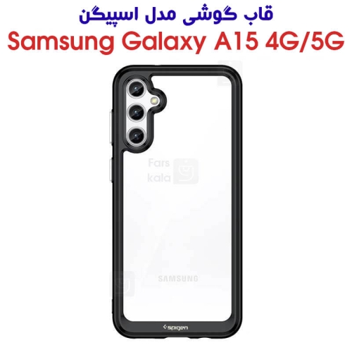 قاب سامسونگ گلکسی A15 مدل اسپیگن