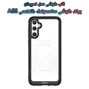 قاب اسپیگن سامسونگ گلکسی آ55