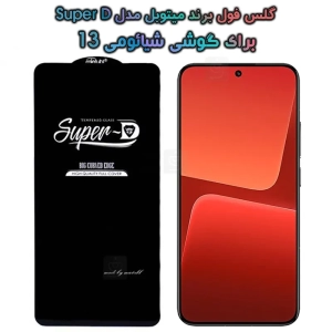 گلس فول شیائومی 13 مدل Super D
