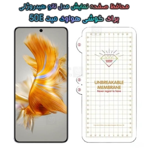 محافظ صفحه گوشی هواوی میت 50E مدل نانو هیدروژلی