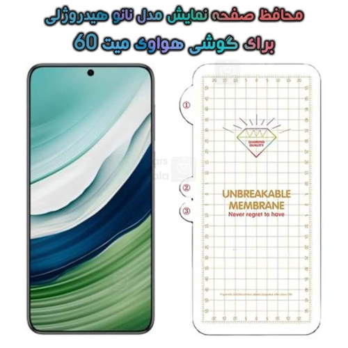 محافظ صفحه گوشی هواوی میت 60 مدل نانو هیدروژلی