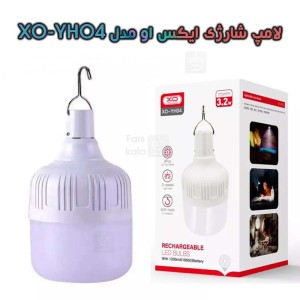 لامپ شارژی ال ای دی ایکس او مدل XO-YHO4