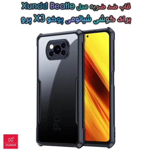 قاب ضد ضربه شیائومی پوکو X3 پرو مدل XUNDD Beatle