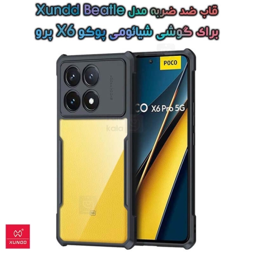 قاب ضد ضربه شیائومی پوکو X6 پرو مدل XUNDD Beatle