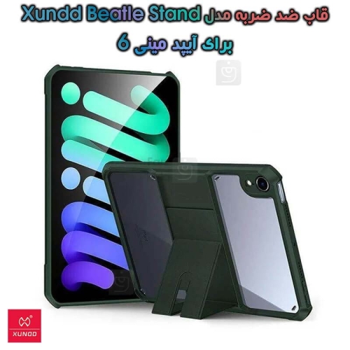 قاب پایه دار ضد ضربه آیپد مینی 6 مدل XUNDD Beatle Stand
