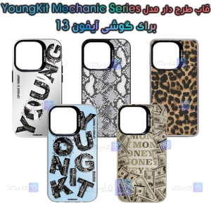 قاب طرح دار آیفون 13 مدل YoungKit Mechanic Series