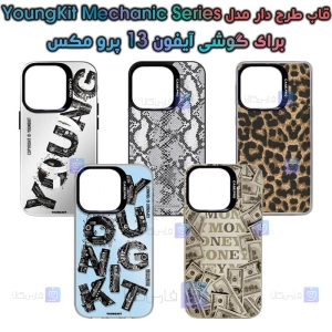 قاب طرح دار آیفون 13 پرو مکس مدل YoungKit Mechanic Series