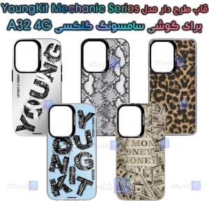 قاب طرح دار سامسونگ گلکسی A32 4G مدل YoungKit Mechanic Series