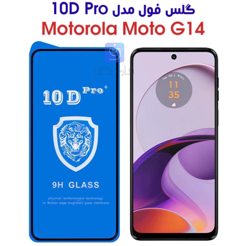 گلس فول موتورولا موتو G14 مدل 10D Pro