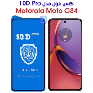 گلس فول موتورولا موتو G84 مدل 10D Pro