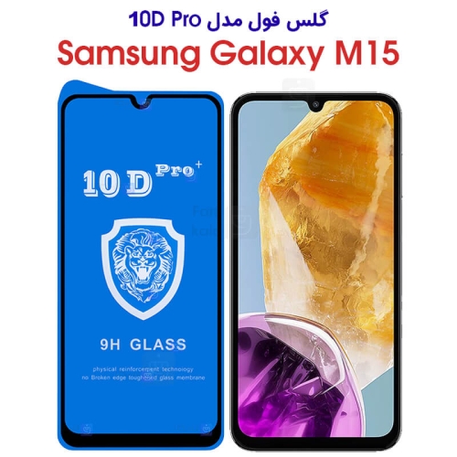 گلس فول سامسونگ گلکسی M15 مدل 10D Pro