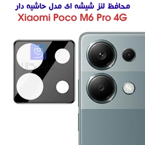 محافظ لنز شیشه ای شیائومی پوکو M6 پرو 4G مدل حاشیه دار