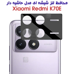 محافظ لنز شیشه ای شیائومی ردمی K70E مدل حاشیه دار