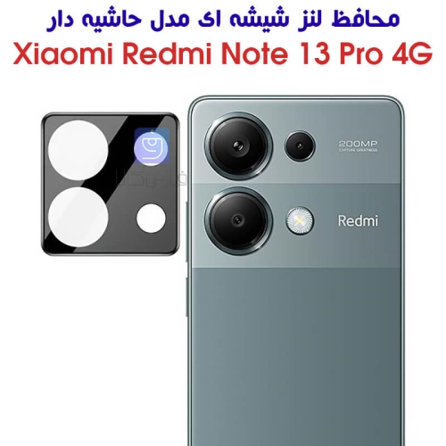محافظ لنز شیشه ای شیائومی ردمی نوت 13 پرو 4G مدل حاشیه دار