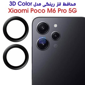 محافظ لنز رینگی شیائومی پوکو M6 پرو 5G مدل 3D Color