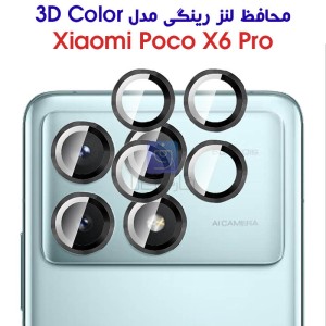 محافظ لنز رینگی شیائومی پوکو X6 پرو مدل 3D Color