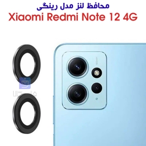محافظ لنز رینگی شیائومی ردمی نوت 12 4G مدل 3D Color