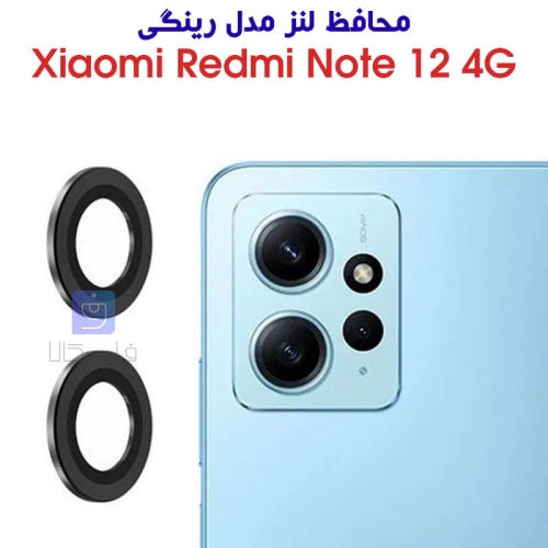 محافظ لنز رینگی شیائومی ردمی نوت 12 4G مدل 3D Color