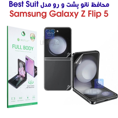 محافظ نانو پشت و رو سامسونگ گلکسی Z Flip 5 برند Best Suit