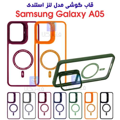 قاب گوشی سامسونگ A05 مدل لنز استندی