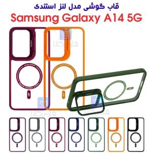 قاب گوشی سامسونگ A14 5G مدل لنز استندی