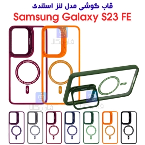 قاب استندی گوشی S23 FE مدل Bracket Lens