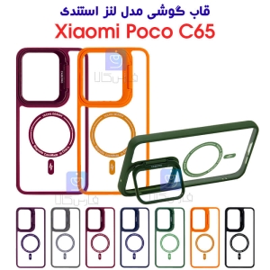 قاب گوشی شیائومی پوکو C65 مدل لنز استندی