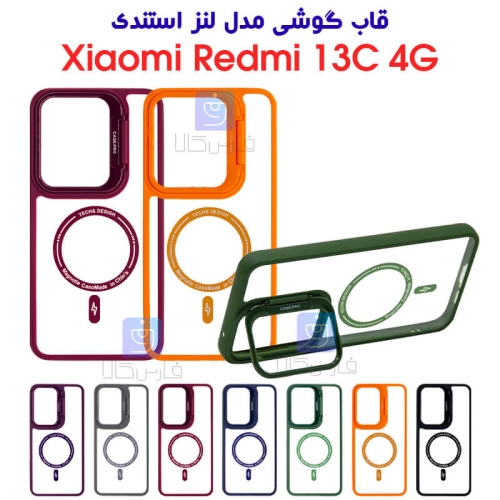قاب گوشی شیائومی ردمی 13C 4G مدل لنز استندی