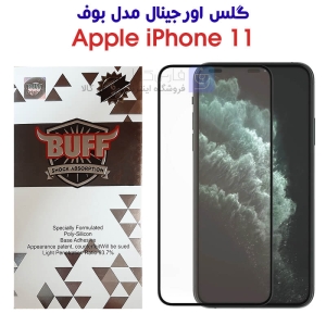 گلس اورجینال آیفون 11 مدل بوف