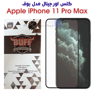 گلس اورجینال آیفون 11 پرو مکس مدل بوف