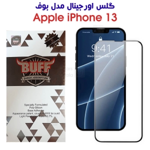 گلس اورجینال آیفون 13 مدل بوف