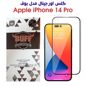 گلس اورجینال آیفون 14 پرو مدل بوف