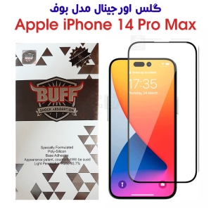 گلس اورجینال آیفون 14 پرو مکس مدل بوف