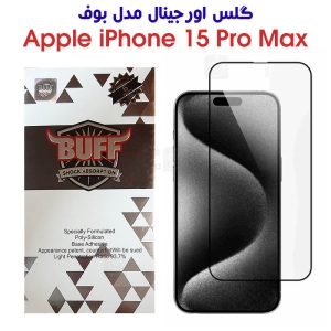 گلس اورجینال آیفون 15 پرو مکس مدل بوف