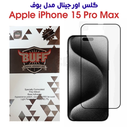 گلس اورجینال آیفون 15 پرو مکس مدل بوف