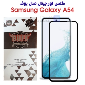 گلس بوف Samsung A54