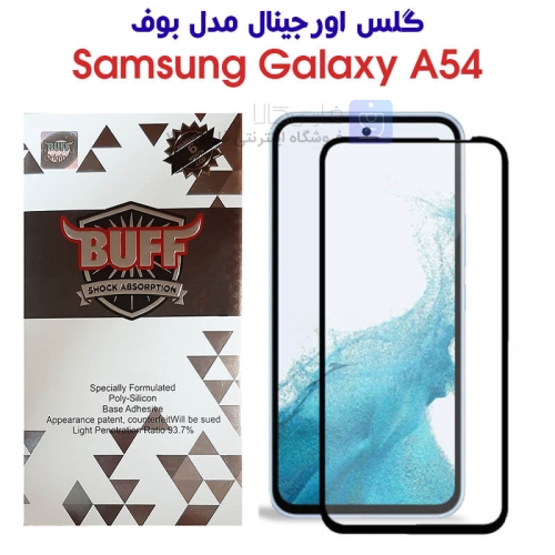 گلس اورجینال سامسونگ گلکسی A54 مدل بوف