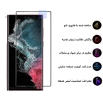 گلس اورجینال سامسونگ گلکسی S22 الترا مدل بوف